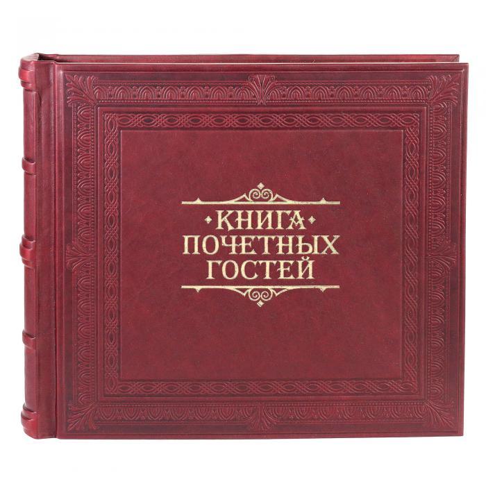 Картинка 056-07-03 Переплет книги почетных гостей «Добро пожаловать» от интернет-магазина подарков "Макейс" в городе Москва
